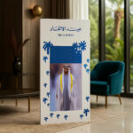 Sheikh Mohamed bin Zayed Blue Commemorative Plaque