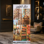 "Dukkan Al Tayyebeen" Nostalgia Roll-Up