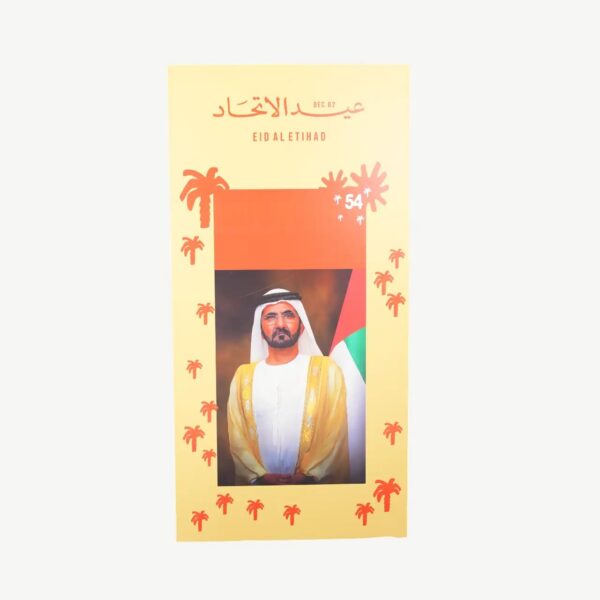 Sheikh Mohammed bin Rashid Commemorative Plaque (54th)