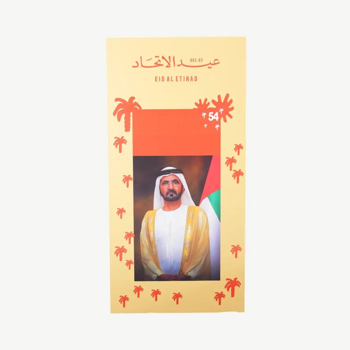 Sheikh Mohammed bin Rashid Commemorative Plaque (54th)
