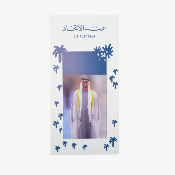 Sheikh Mohamed bin Zayed Blue Commemorative Plaque