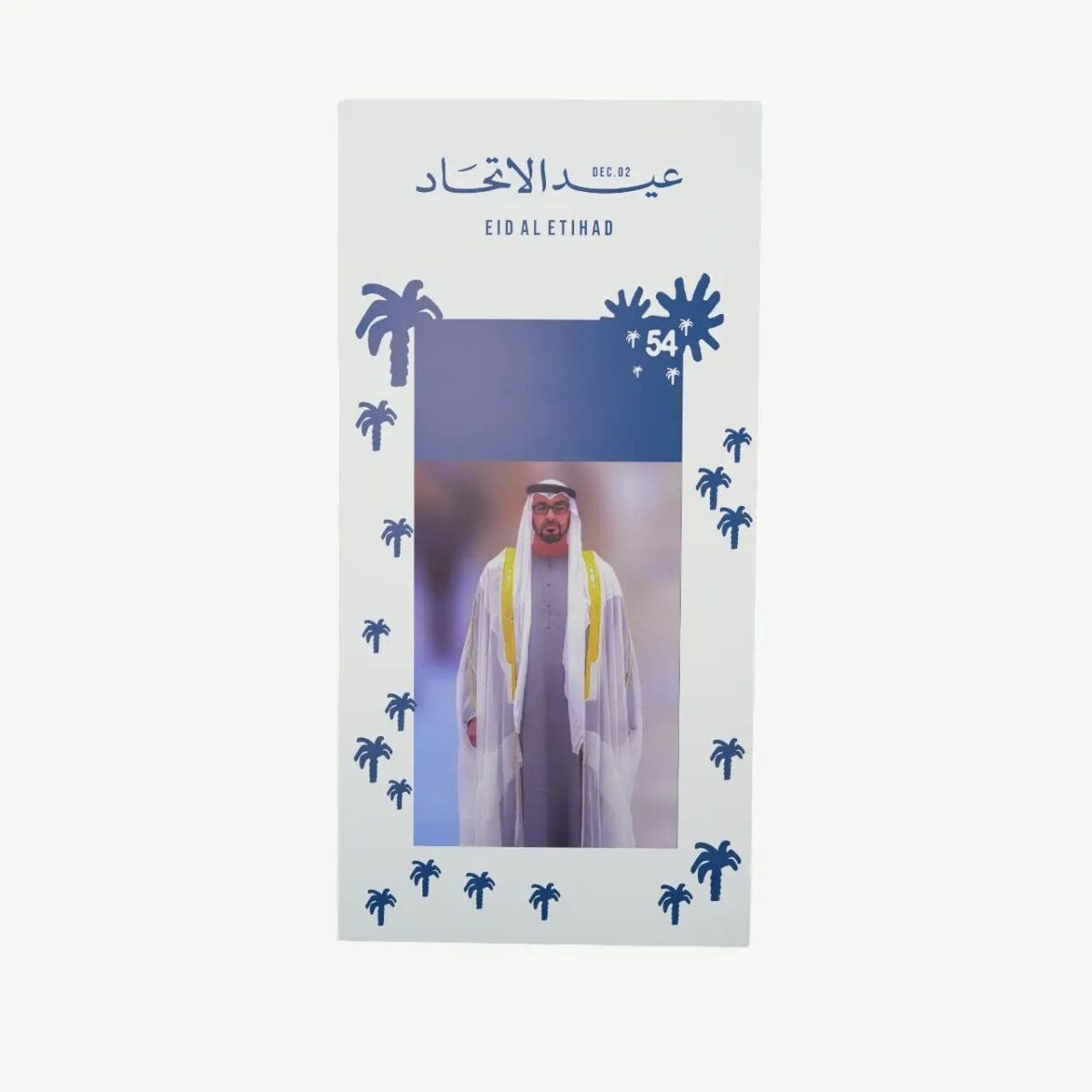 Sheikh Mohamed bin Zayed Blue Commemorative Plaque