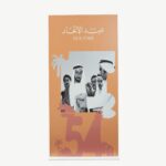 Founding Fathers Commemorative Art Plaque