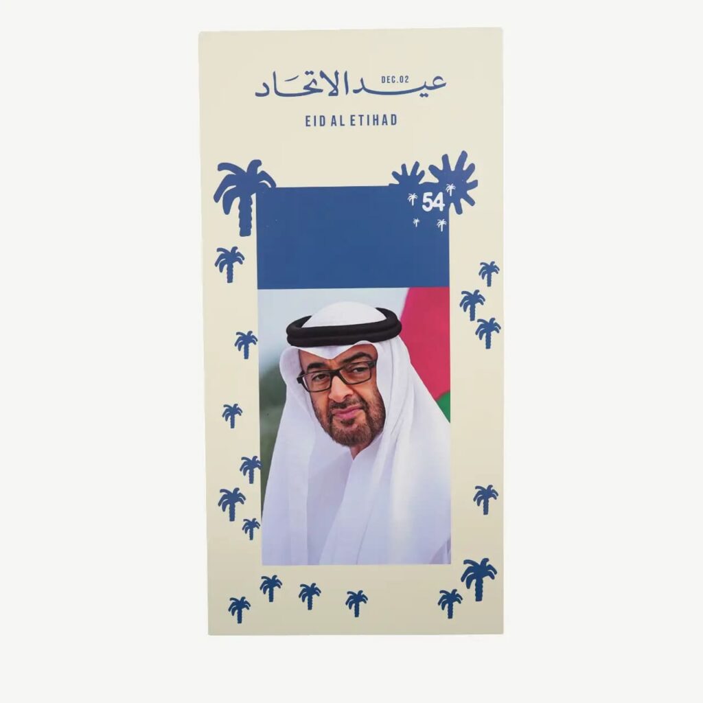 Sheikh Mohamed bin Zayed Commemorative Art Plaque