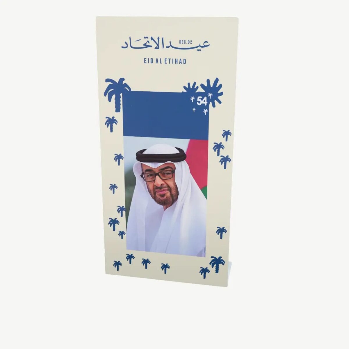 Sheikh Mohamed bin Zayed Commemorative Art Plaque