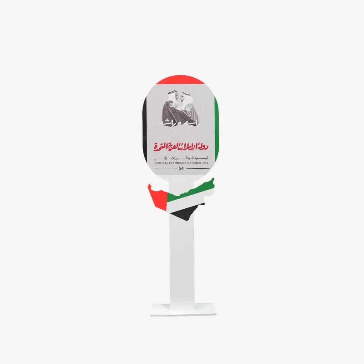 Freestanding UAE National Day Display