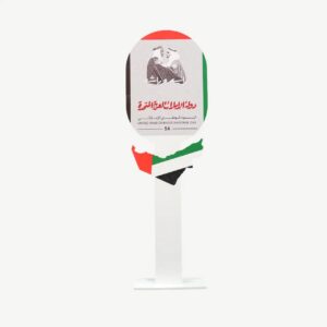 Freestanding UAE National Day Display