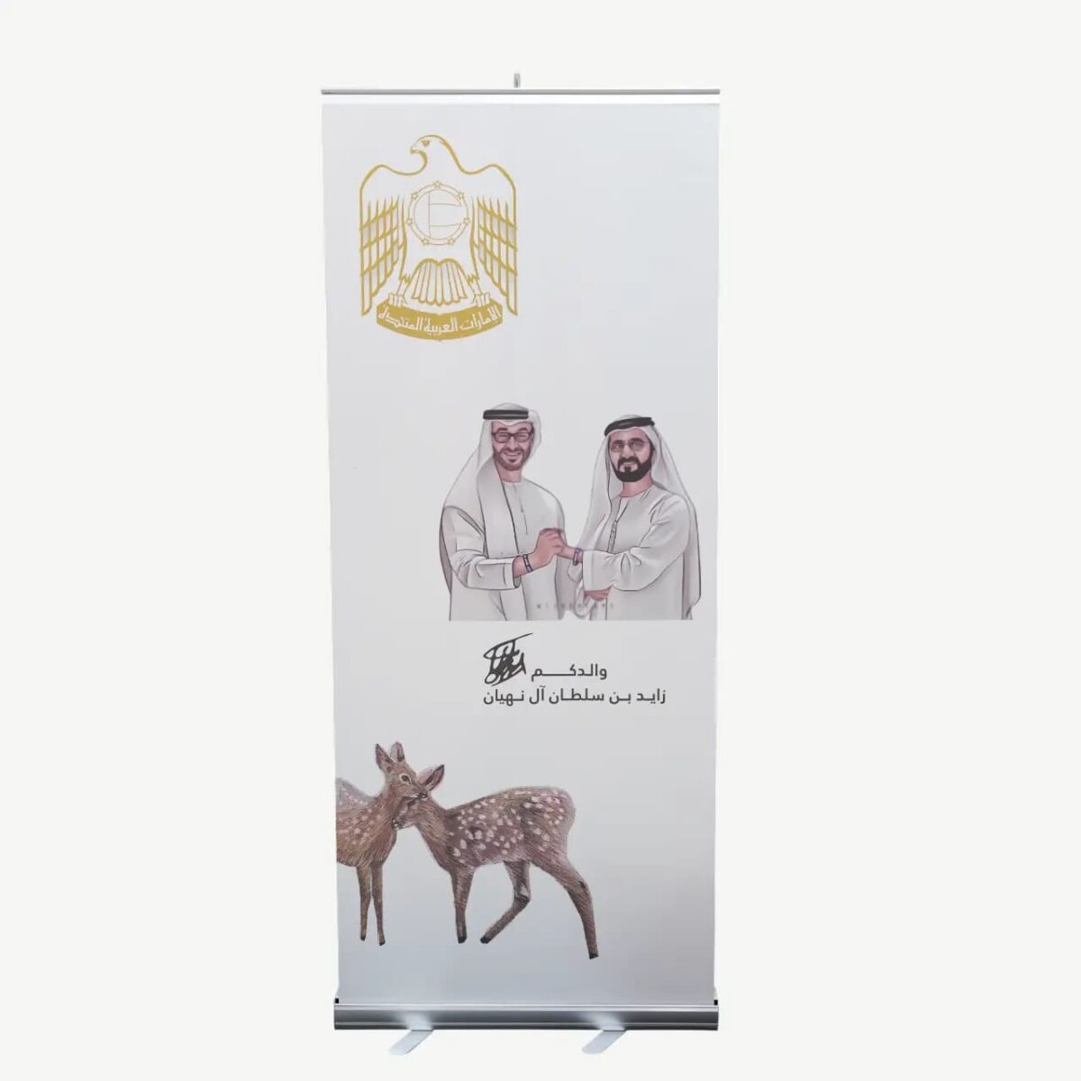 National Day Commemorative Roll-Up Display