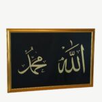 Luxurious Golden Framed Islamic Wall Art