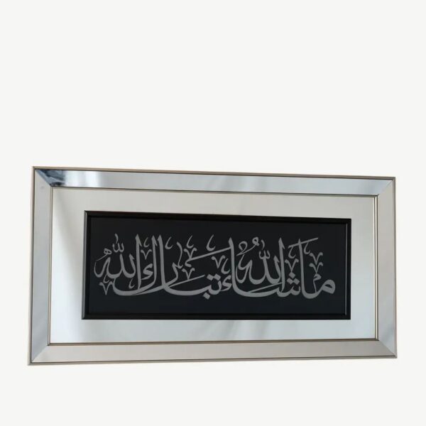 Premium Framed Islamic Art: "Maa Sha' Allah La Quwwata Illa Billah