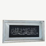 Premium Framed Islamic Art: "Maa Sha' Allah La Quwwata Illa Billah