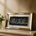 Premium Framed Islamic Art: "Maa Sha' Allah La Quwwata Illa Billah