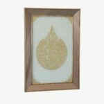 Set of 3 Premium Golden Framed Islamic