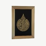 Set of 3 Premium Golden Framed Islamic