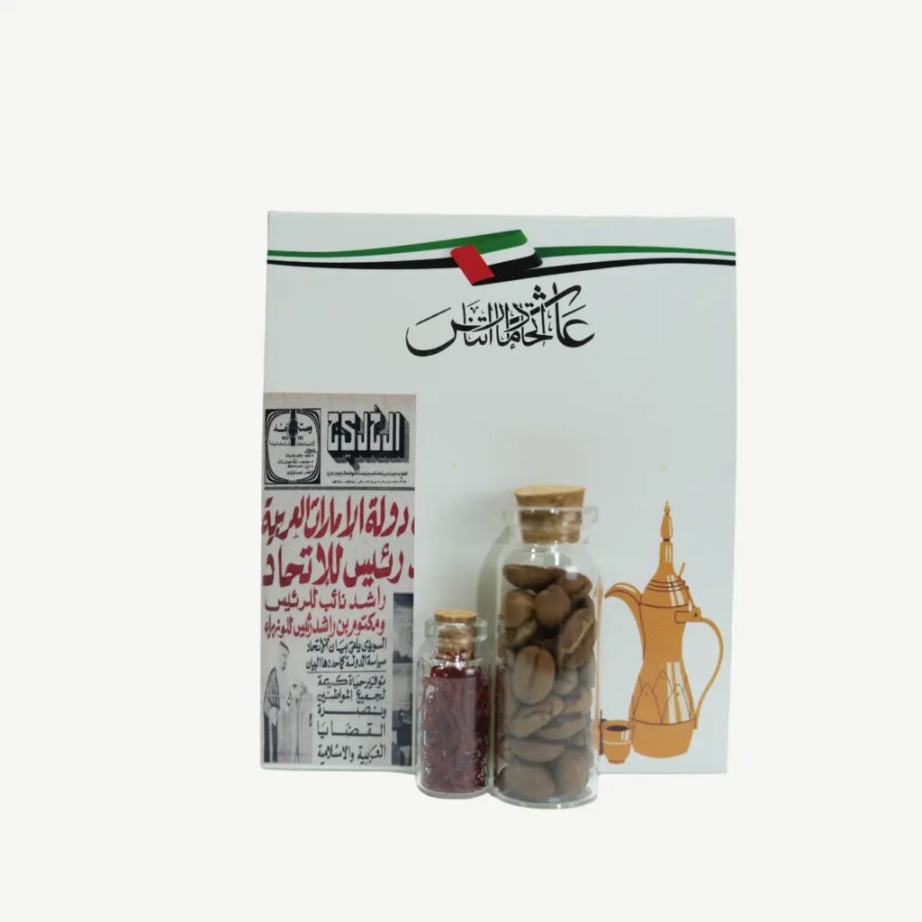 UAE Union Day Coffee Gift Set