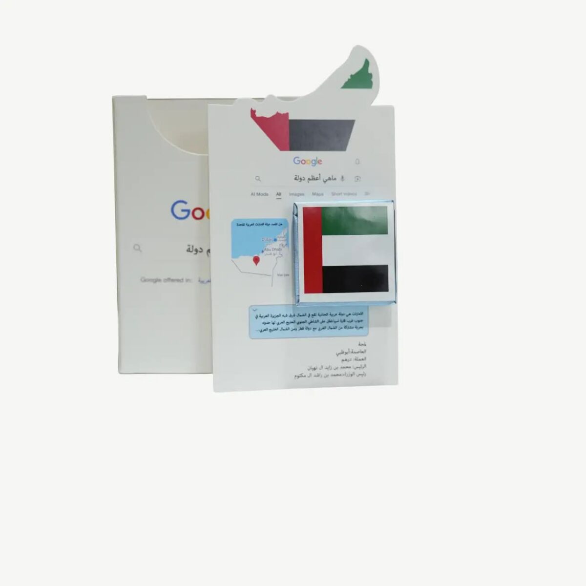 UAE National Identity Info Card