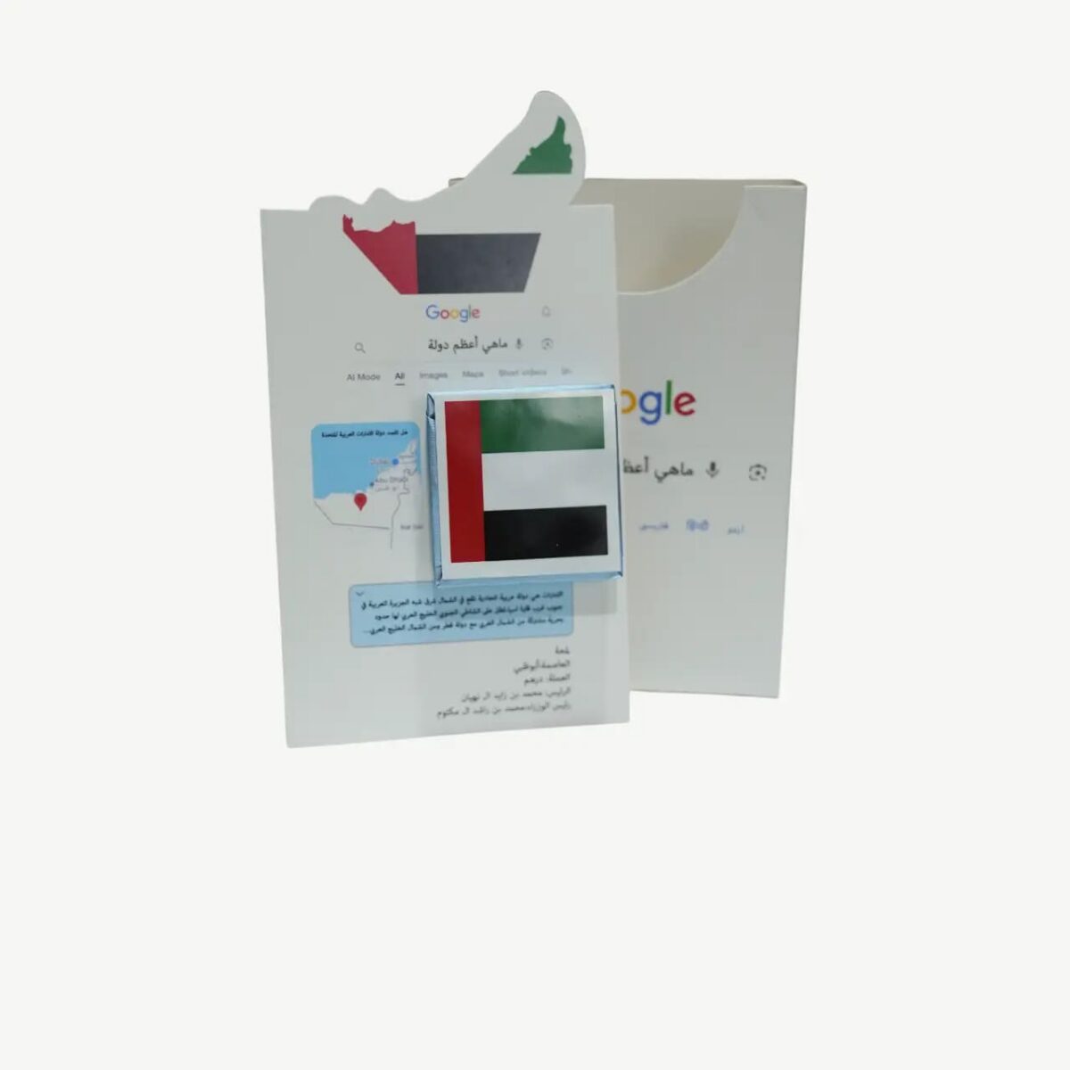 UAE National Identity Info Card