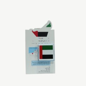 UAE National Identity Info Card