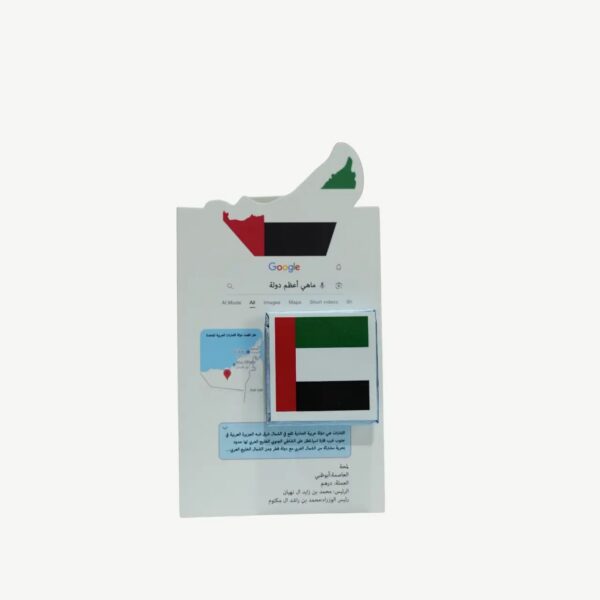 UAE National Identity Info Card