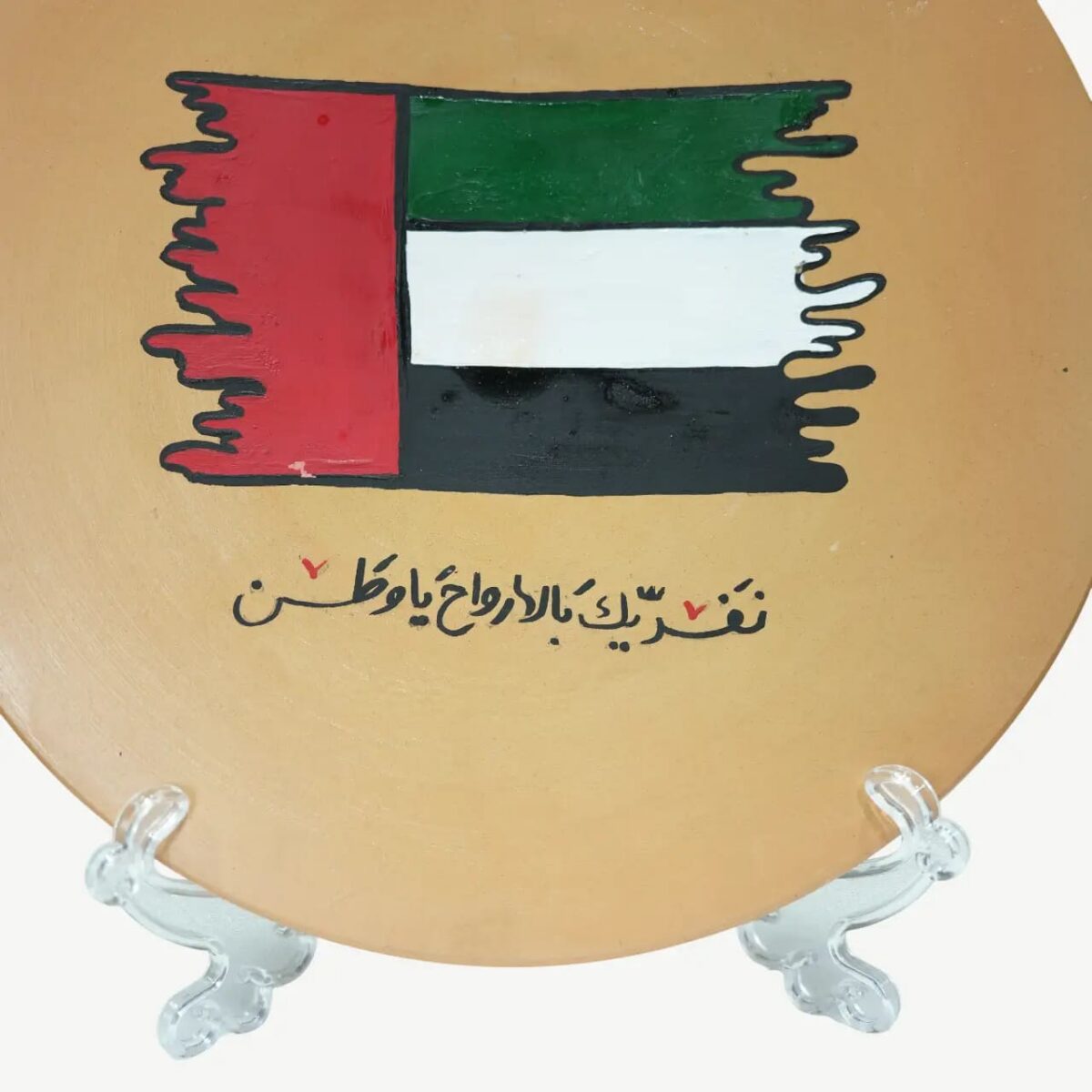 UAE Flag Decorative Plate