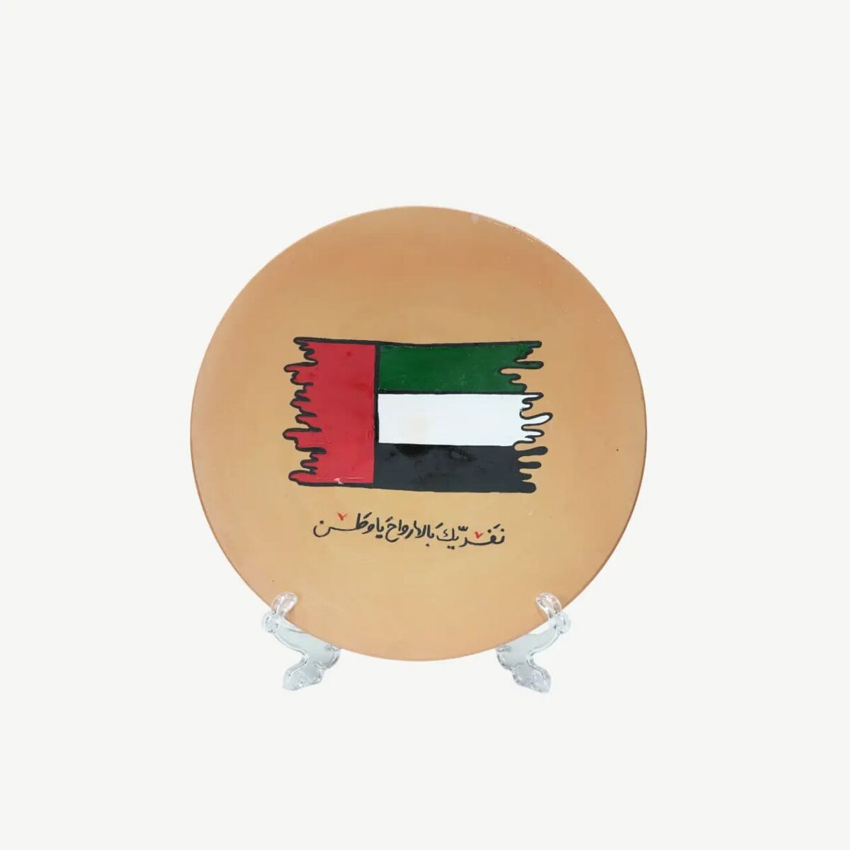 UAE Flag Decorative Plate