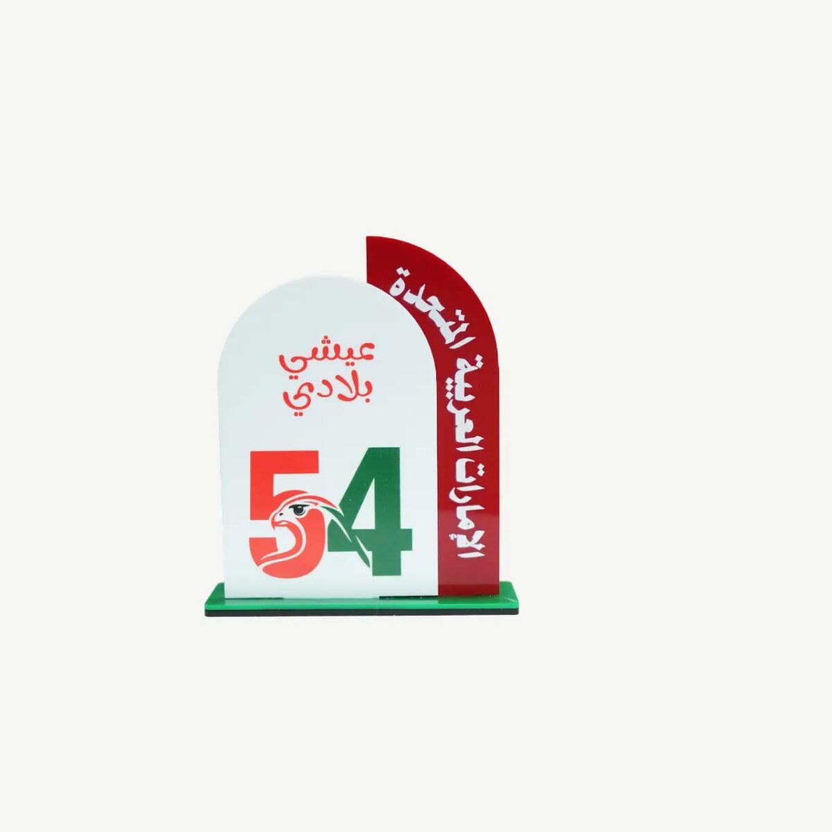UAE 54th Union Day Desk Plaque