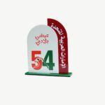 UAE 54th Union Day Desk Plaque