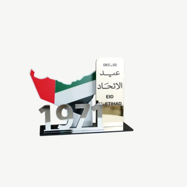 UAE Founding Year 1971 Memorial Plaque