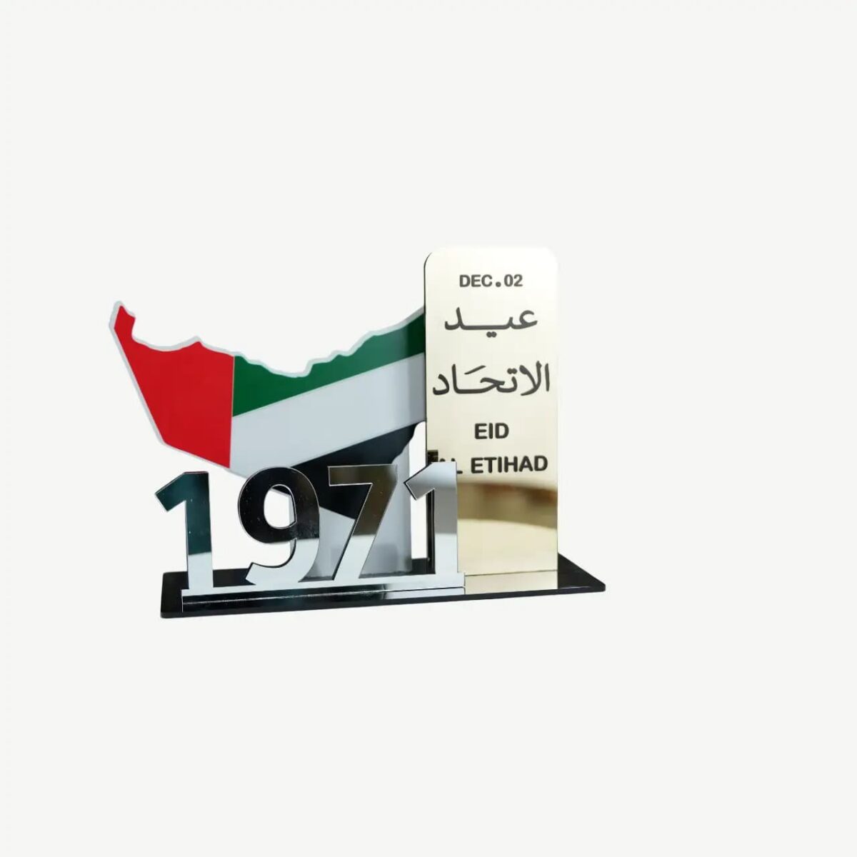 UAE Founding Year 1971 Memorial Plaque