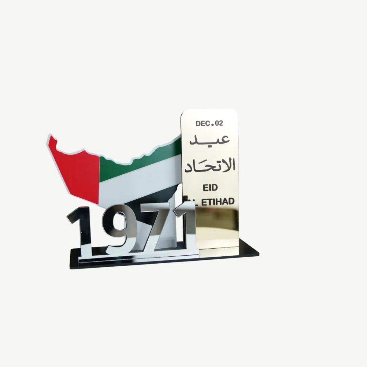 UAE Founding Year 1971 Memorial Plaque