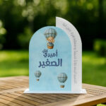 Personalized Acrylic Baby Welcome Sign