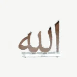 Allah Almighty & Prophet Mohammed LED Sign Set