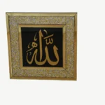 Islamic Wall Frame