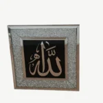 Islamic Wall Frame