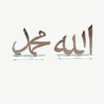 Allah Almighty & Prophet Mohammed LED Sign Set