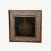 إطار حائط إسلامي