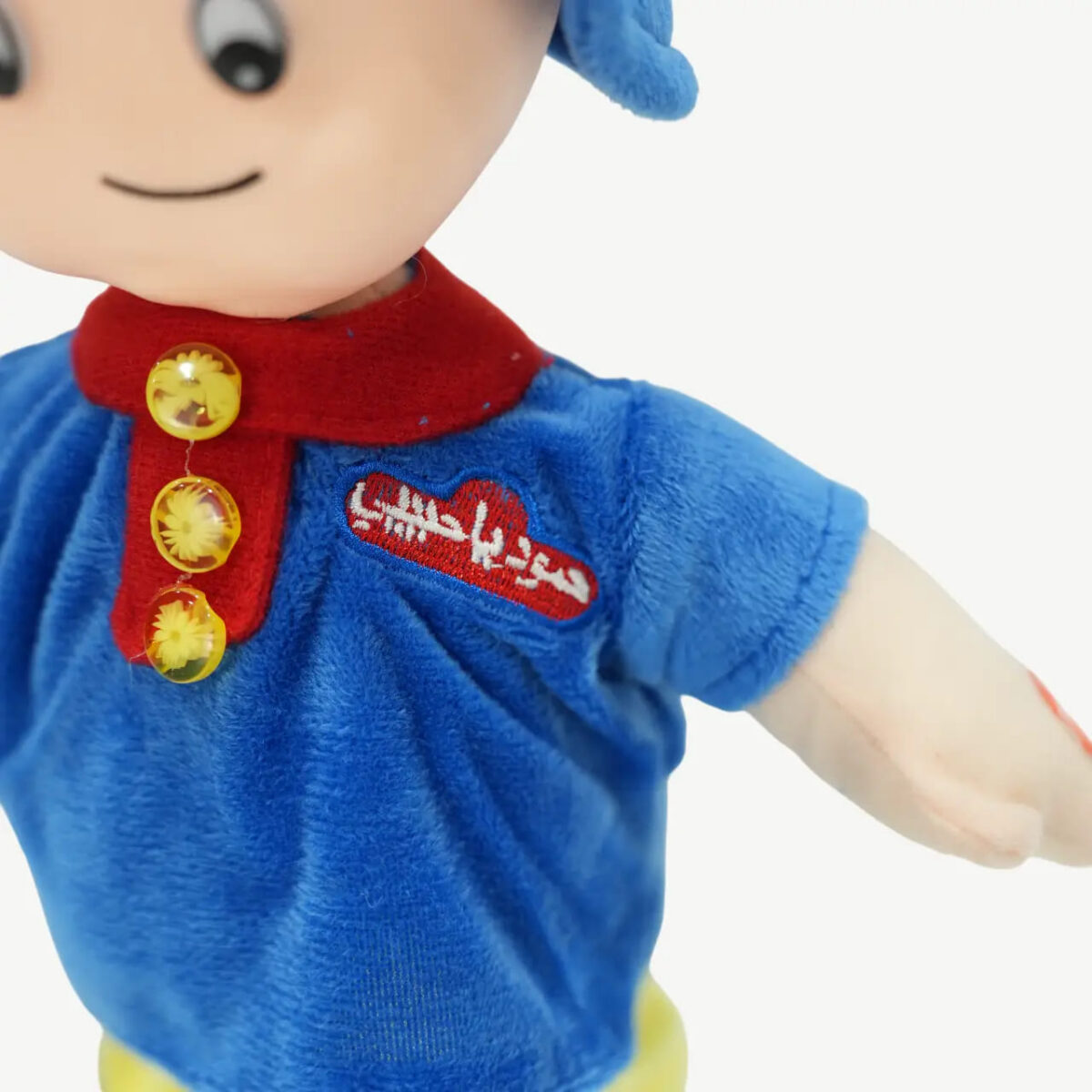 Personalized Arabic Plush Toy (Hamoud)