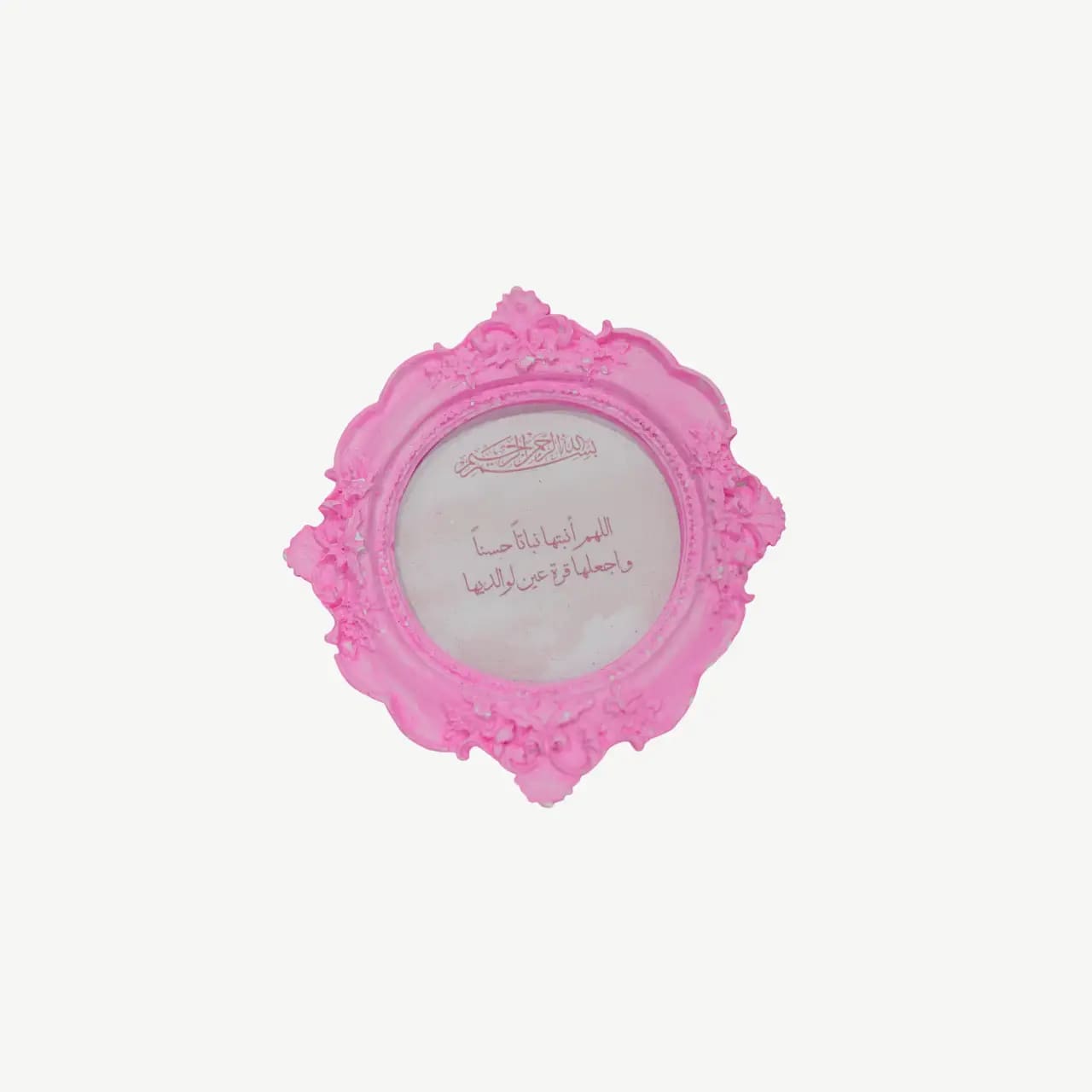 Chic Pink Ornate Decorative Islamic Frame Chic Pink Ornate Decorative Islamic Frame