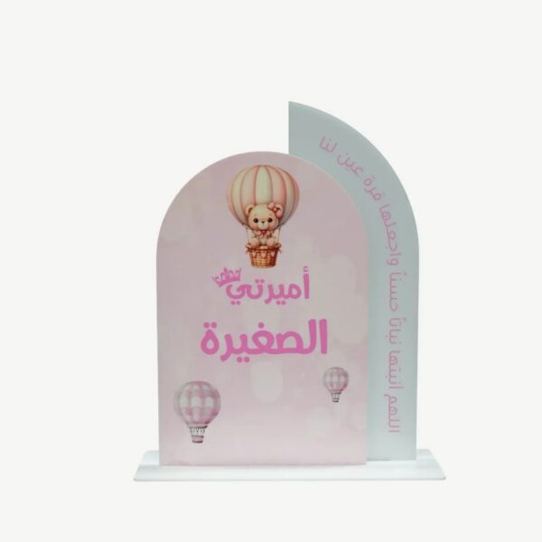 Personalized Acrylic Baby Welcome Sign