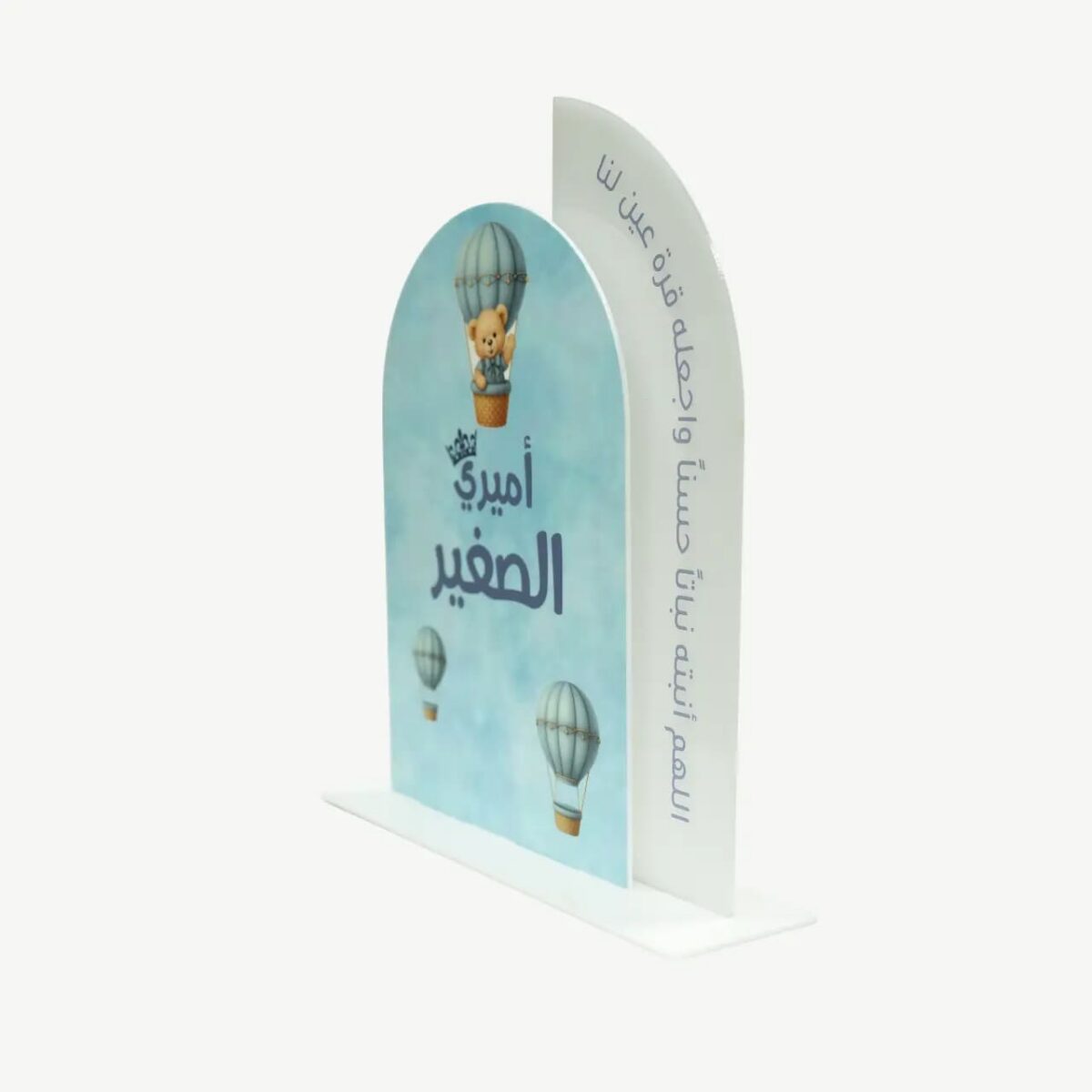 لافتة ترحيب شخصية للمولود من الأكريليك