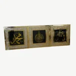 Islamic Wall Frame
