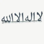 La Ilaha Ila Allah Table Decor