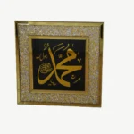 Islamic Wall Frame