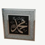Islamic Wall Frame