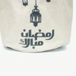 سلة هدايا كتان مزخرفة بعبارة "رمضان مبارك"