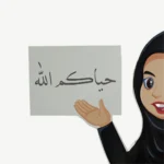 3D Cartoon Banner of Hijabi Lady Holding "Hayakum Allah"