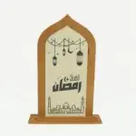 Wooden Welcome Ramadan Stand