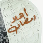 Welcome Ramadan Large Wooden Decorative Stand