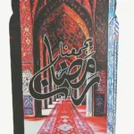 Large Ramadan Kareem Wooden Banner