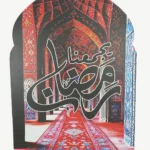 Large Ramadan Kareem Wooden Banner Prayer Rug Design